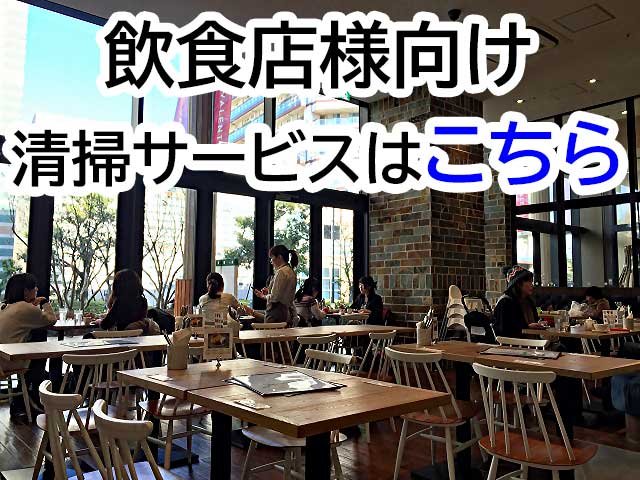 レストラン店内2